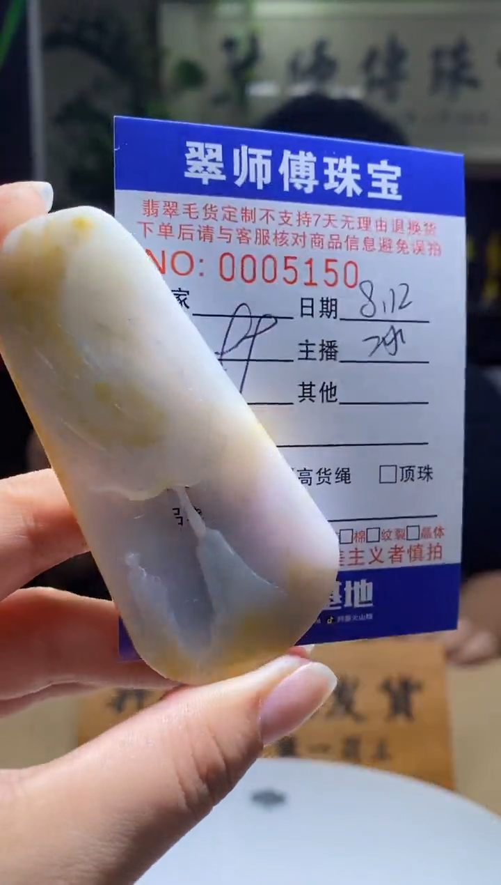 翡翠未镶嵌颈饰挂件