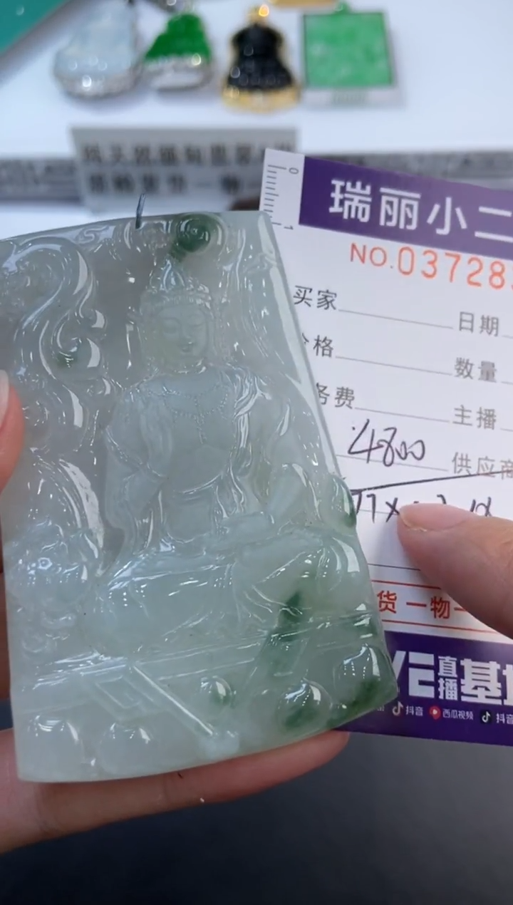 未镶嵌挂件翡翠鑫*三372786  多人