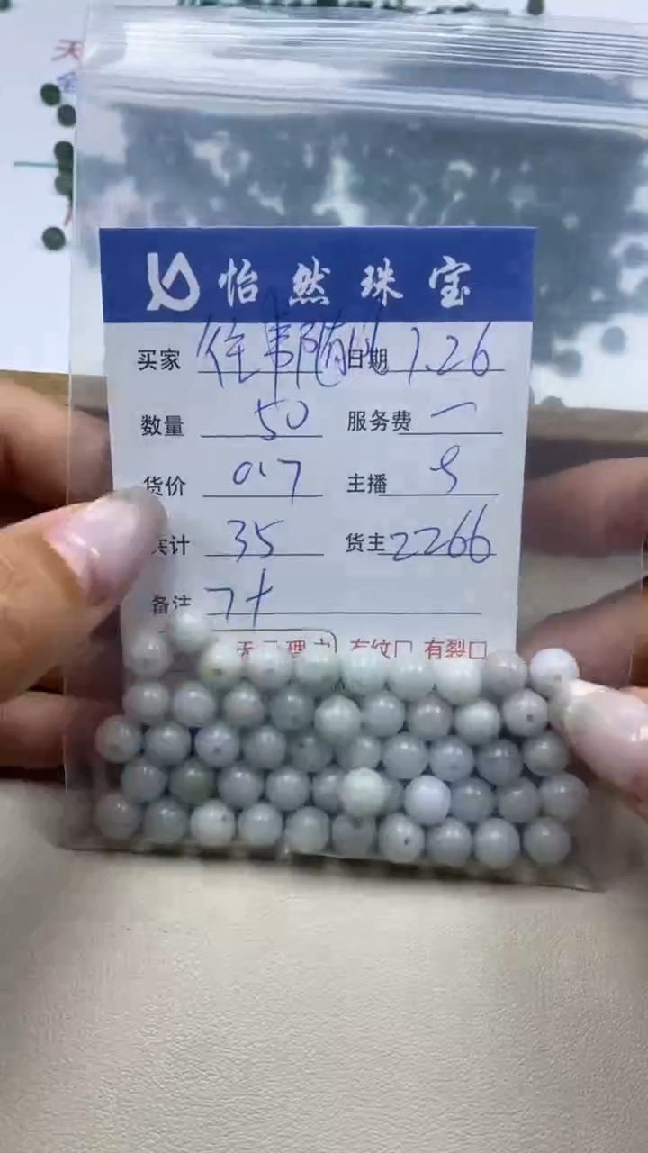 【闪购商品】翡翠手串未镶嵌 往事随风卡7+（50/0.7）