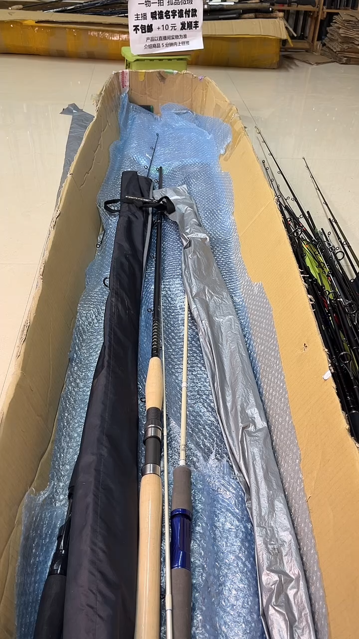 老*中古鱼竿，实物以直播为准