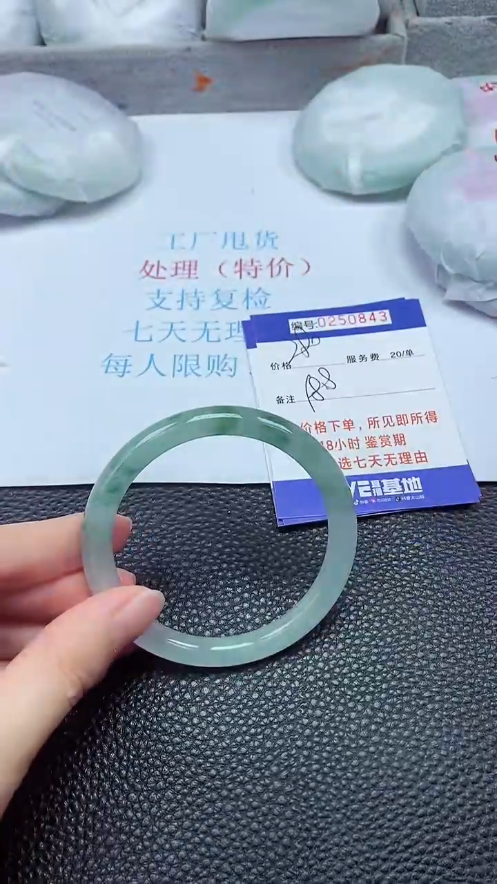 拍下以实物为准250843