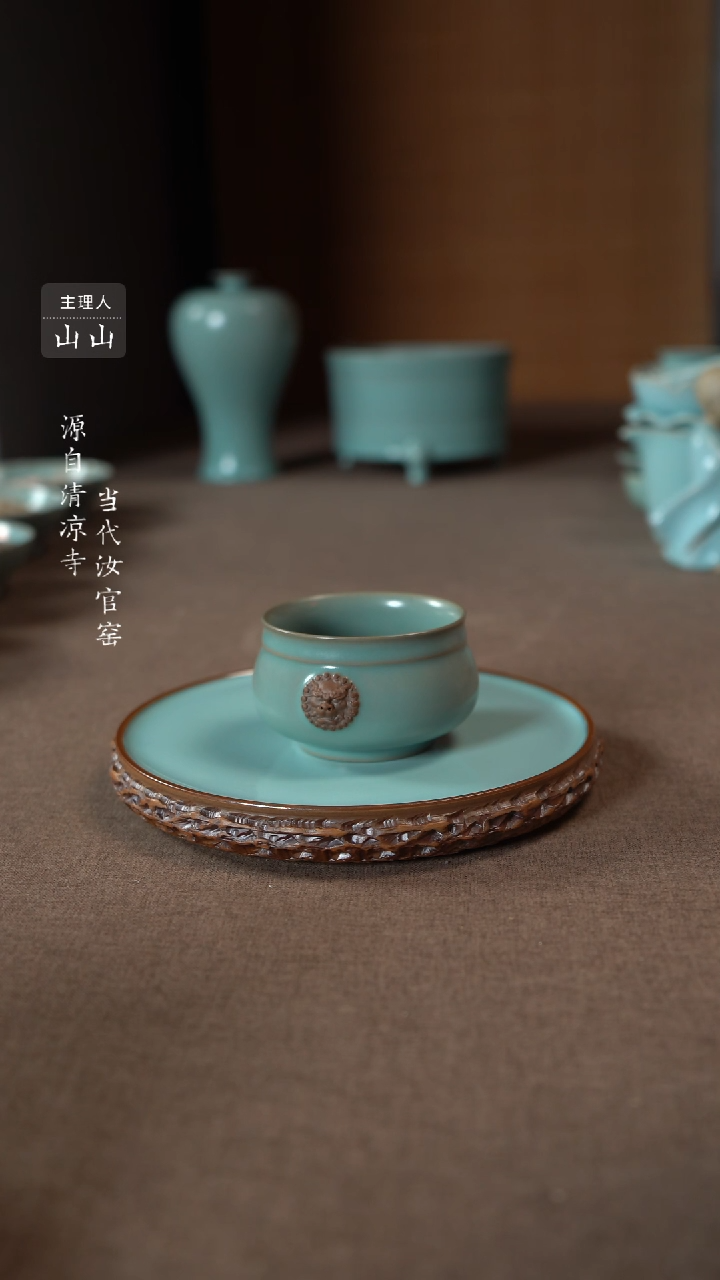 【闪购商品】汝瓷主人杯碗壶瓶樽洗
