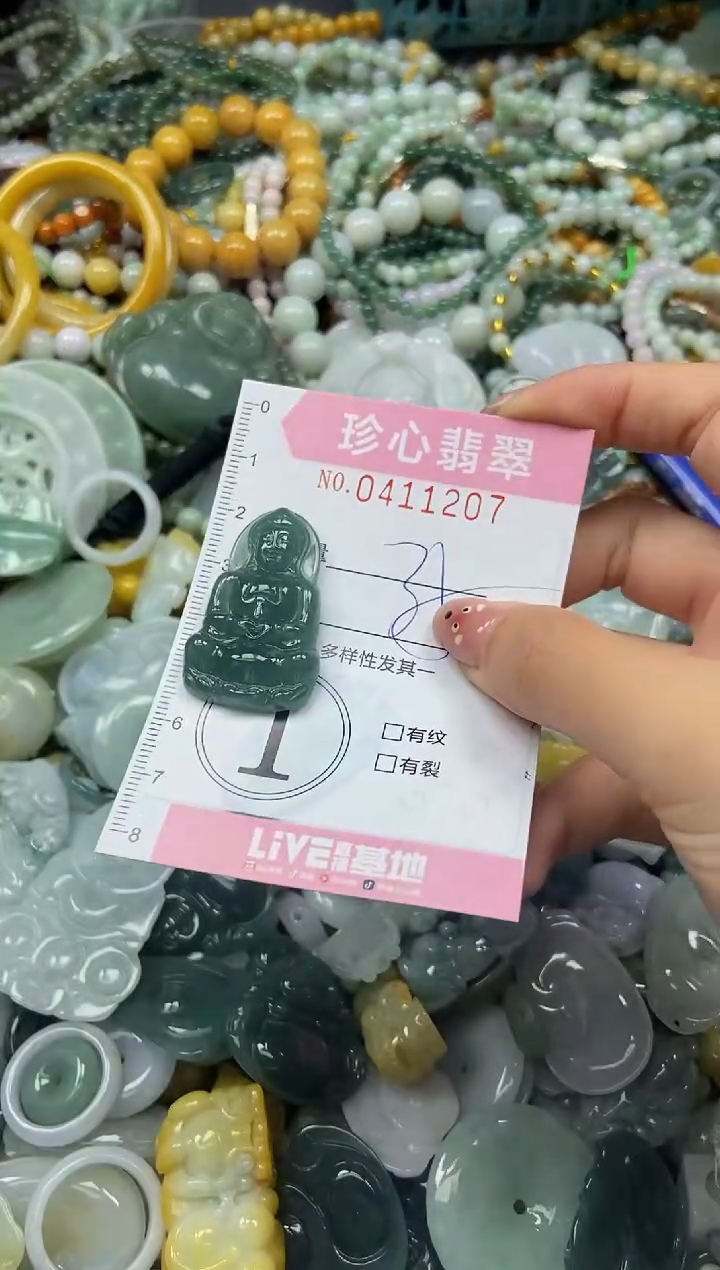 颈饰未镶嵌翡翠闪购0411207