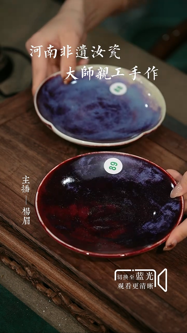 壶承两个-钧瓷-眉-88+89