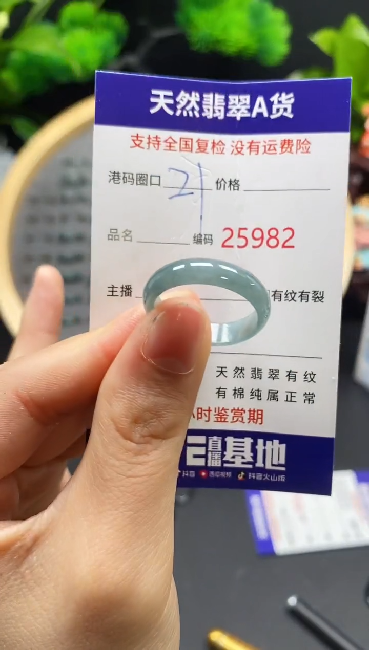 【闪购商品】翡翠戒指未镶嵌天然翡翠戒圈5982