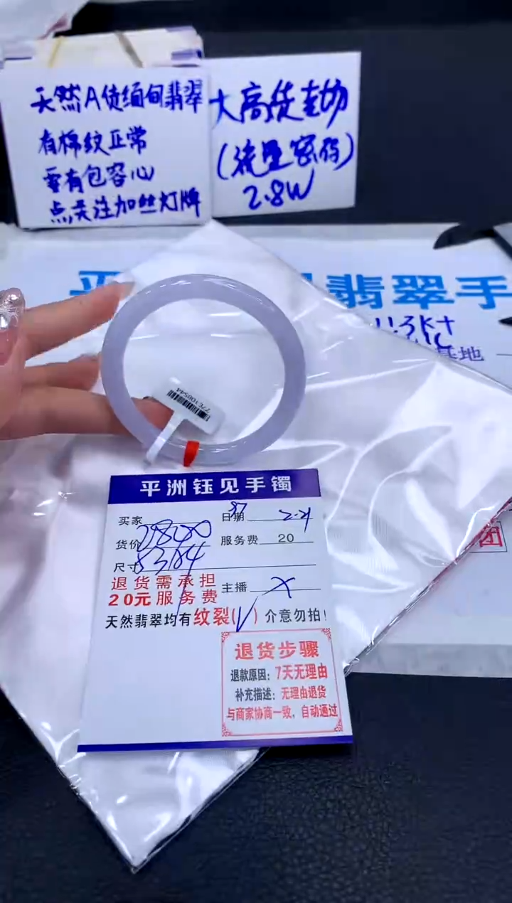 【闪购商品】翡翠手镯未镶嵌11111111111111111