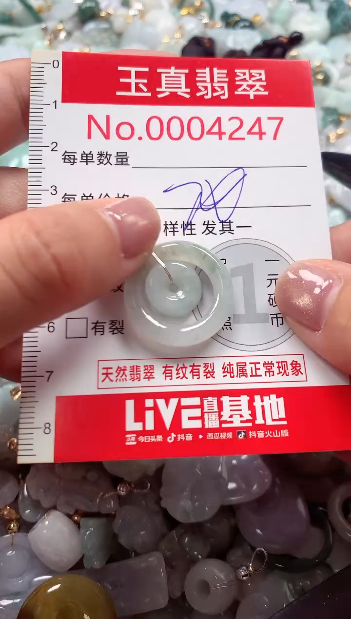 吊坠(不含链)未镶嵌翡翠4247