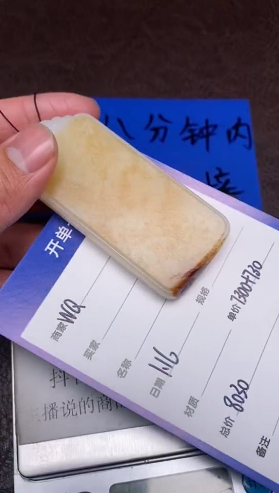 【闪购商品】和田玉1.16WQ多样性拍一发一未镶嵌29