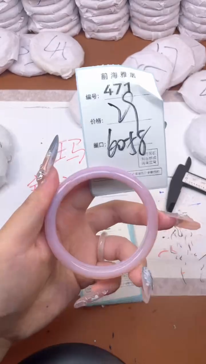 【闪购商品】玛瑙/玉髓手镯未镶嵌471