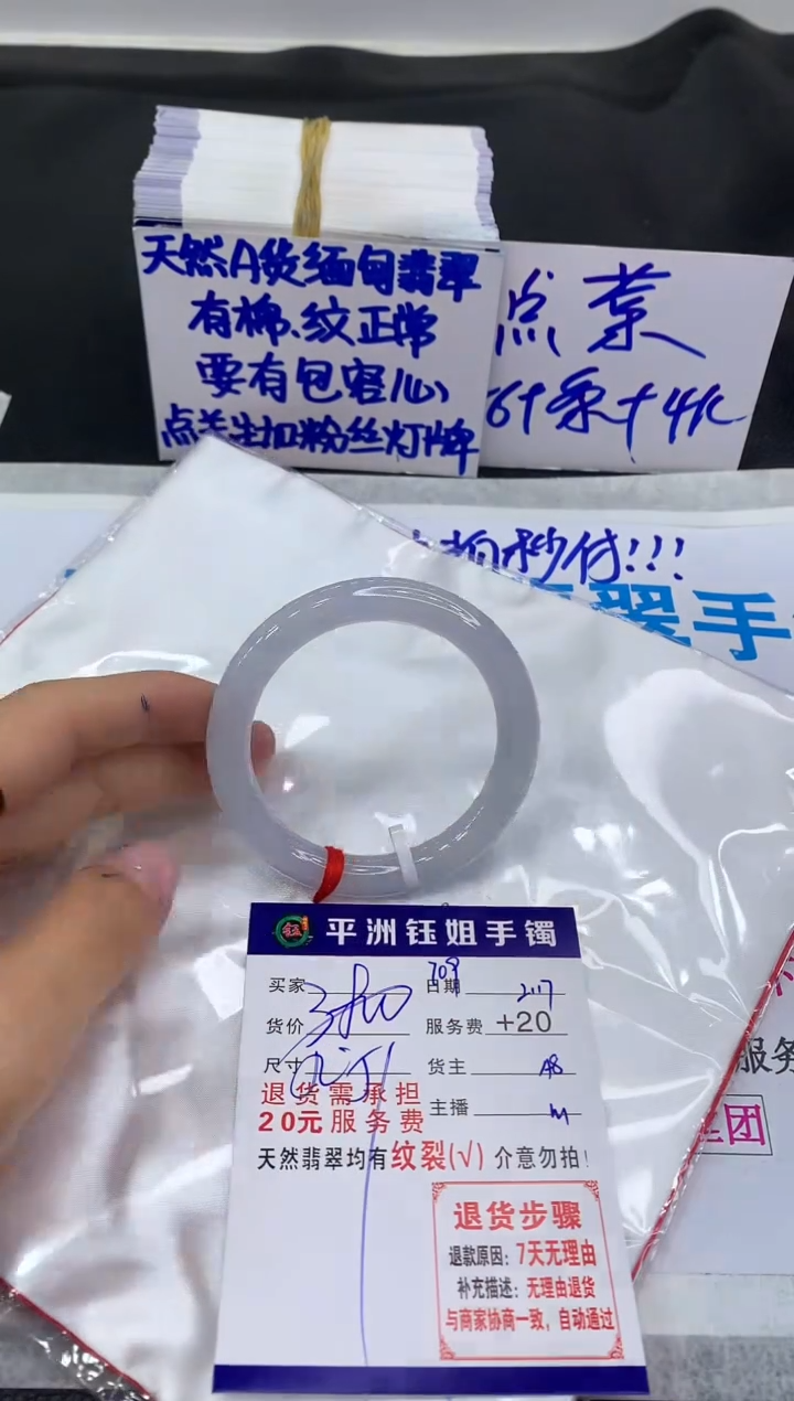 【闪购商品】翡翠手镯未镶嵌11111111111