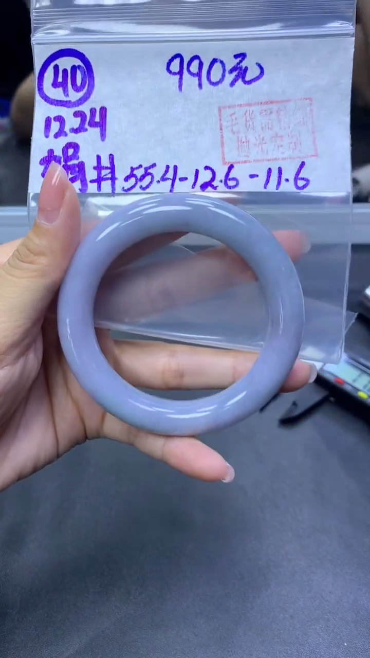 未镶嵌定制翡翠40手镯55.4+990元+拍一发一