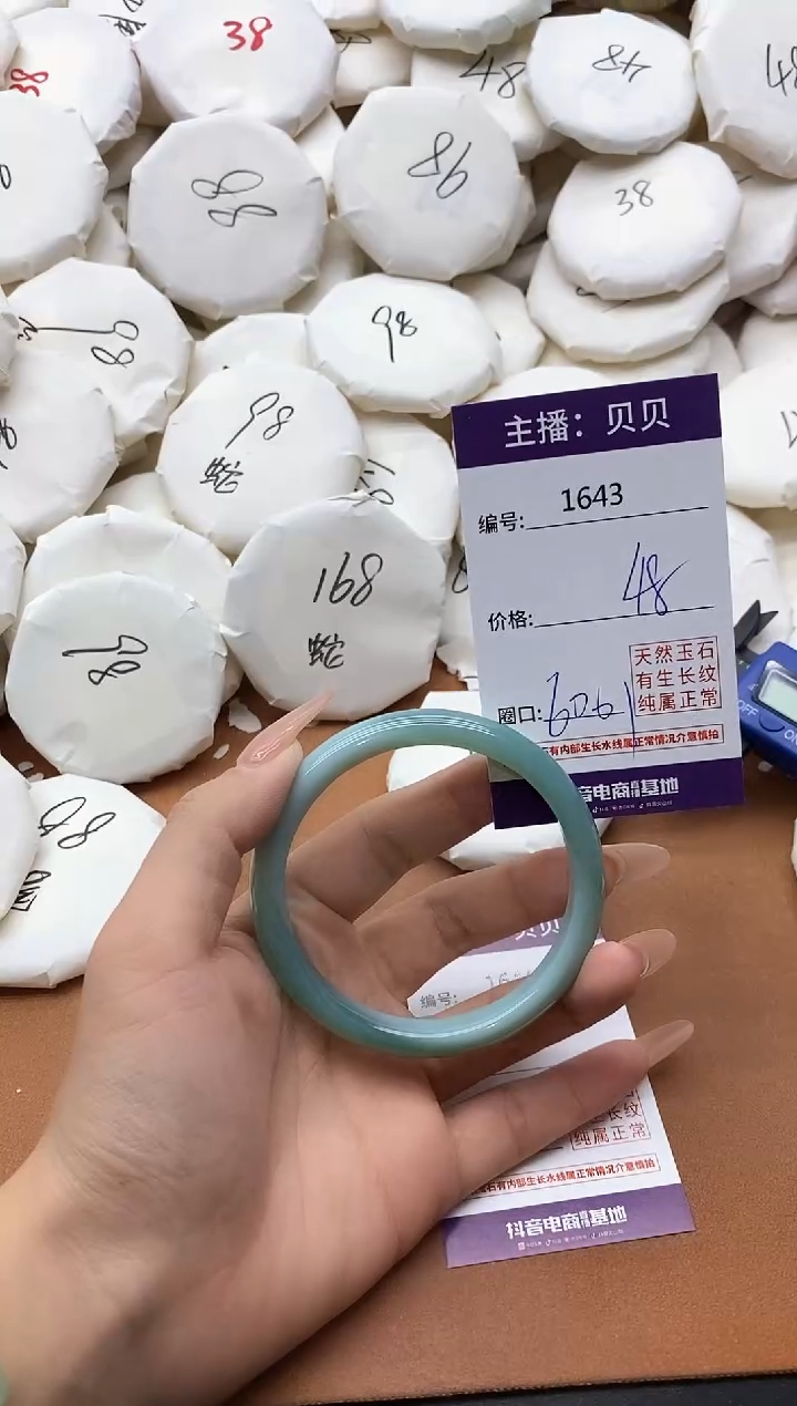 【闪购商品】玛瑙/玉髓手镯未镶嵌1643