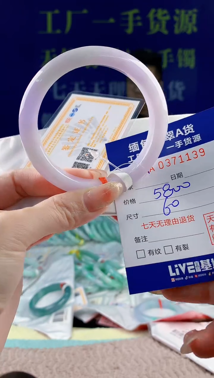 【闪购商品】翡翠未镶嵌手镯39天然翡翠A货