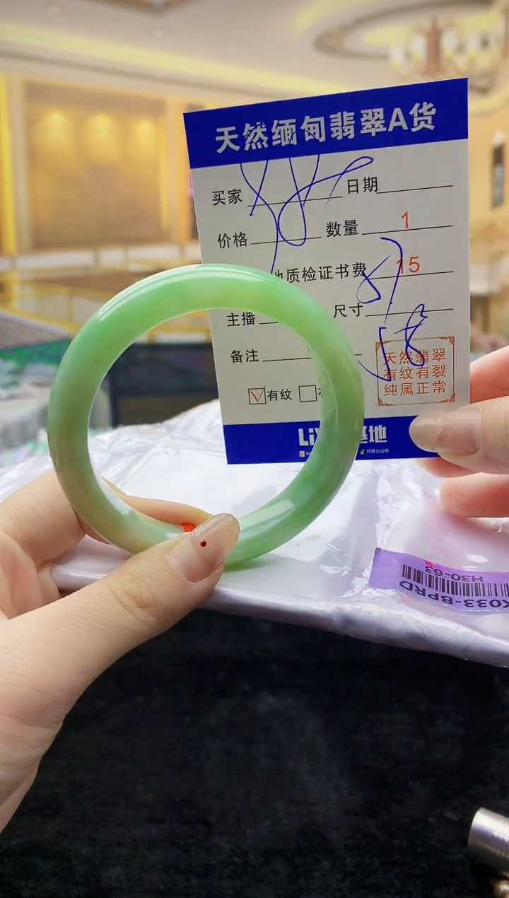 【闪购商品】翡翠手镯未镶嵌   H30-63