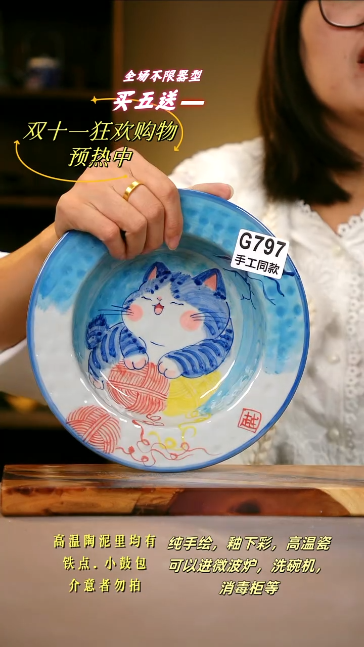 其他G797陶然集器瓷器