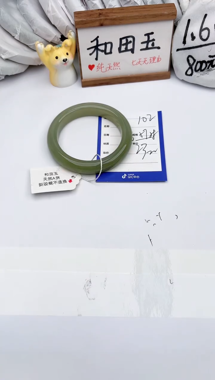 【闪购商品】和田玉未镶嵌手镯玉轩阁102