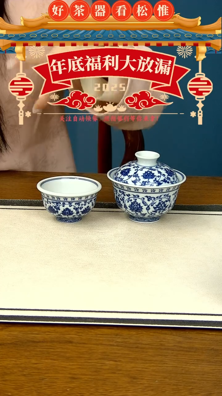 【闪购商品】青花缠枝莲两件套-----小压