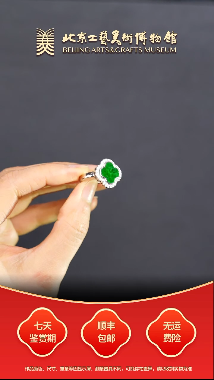 银S925镶嵌戒指翡翠B1227GMD1248（多样性发其一）戒指