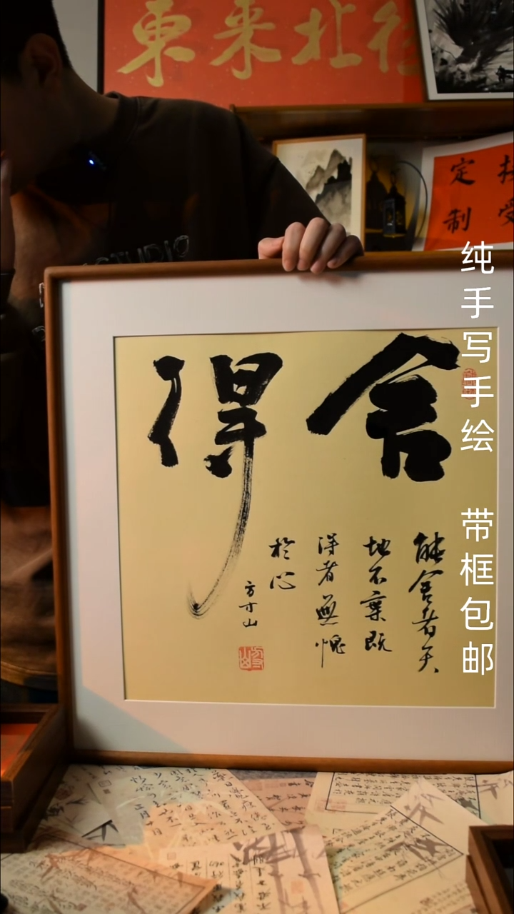 【闪购商品】书法舍得  50*50双榫卯实木框