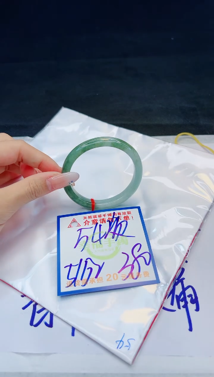 【闪购商品】翡翠手镯未镶嵌，质检证书图片色彩偏黑白