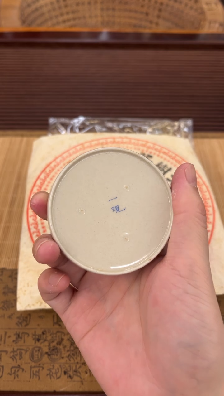 【闪购商品】摆件2005年何仕华景迈的十分之一