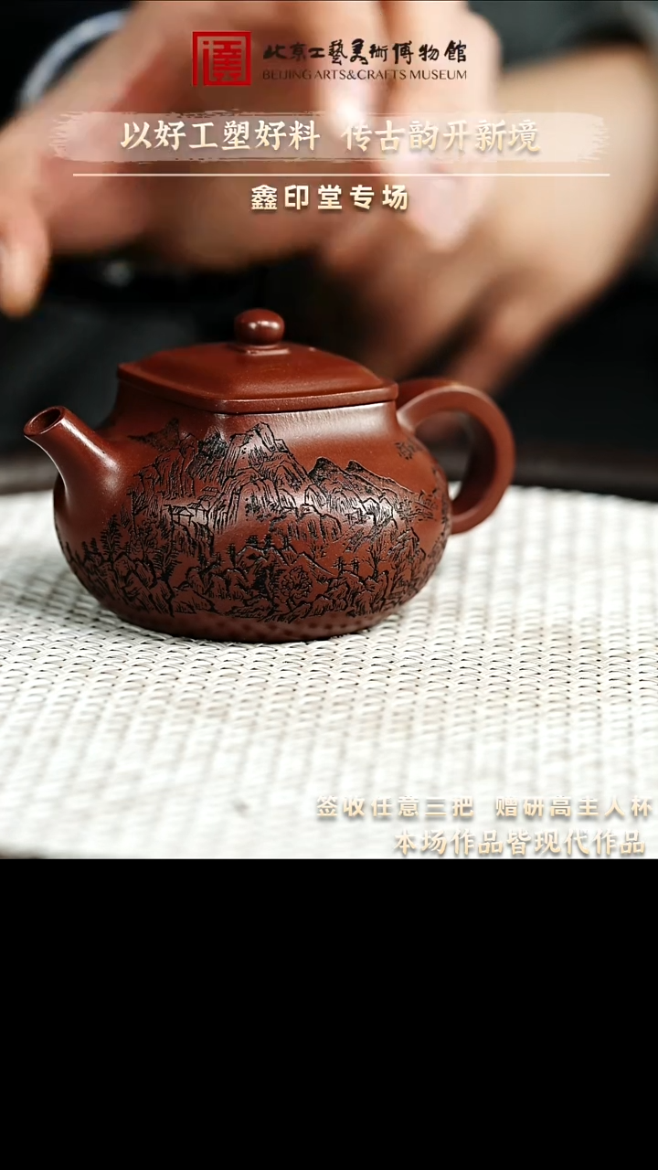 12.26 紫砂专场 紫砂壶100