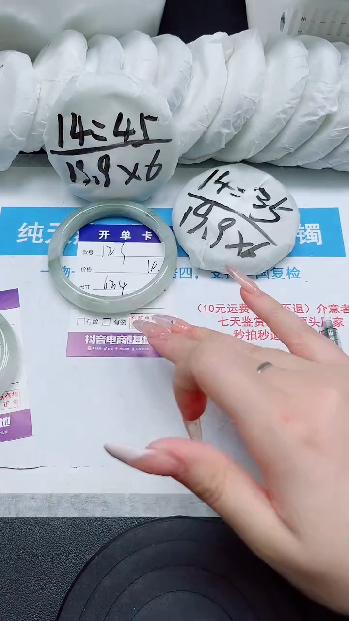 【闪购商品】石英质玉手镯未镶嵌123