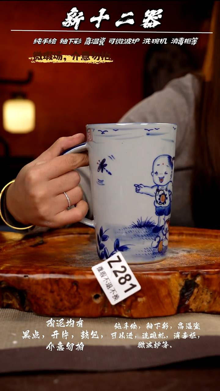 WZ281新十二器瓷器