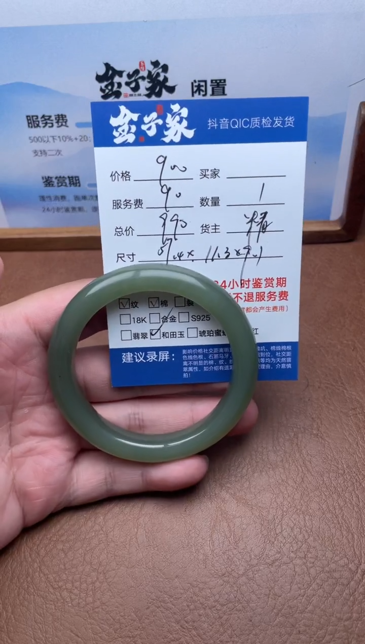 未镶嵌手镯和田玉547380330