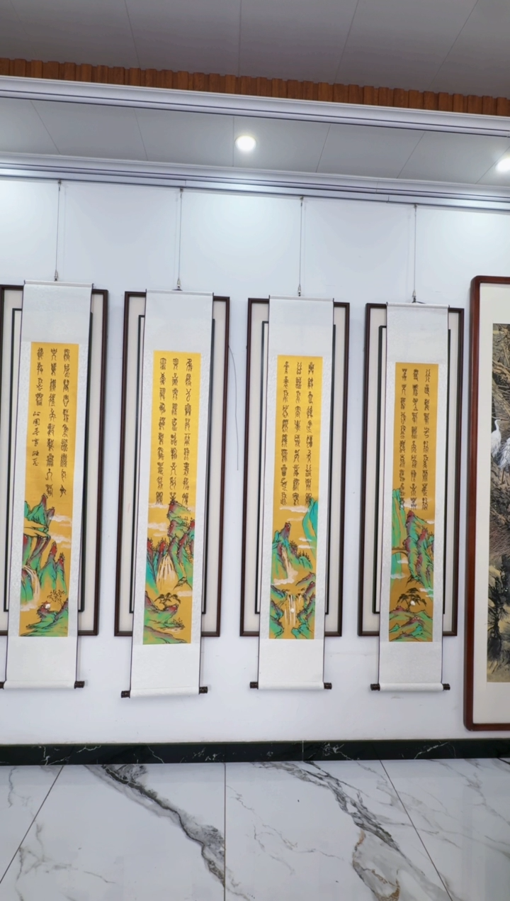 国画沁园春雪金箔四条屏