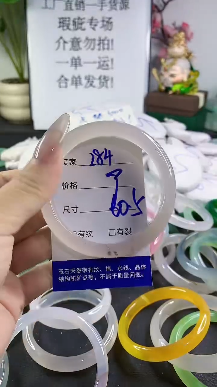 手镯玛瑙/玉髓未镶嵌284