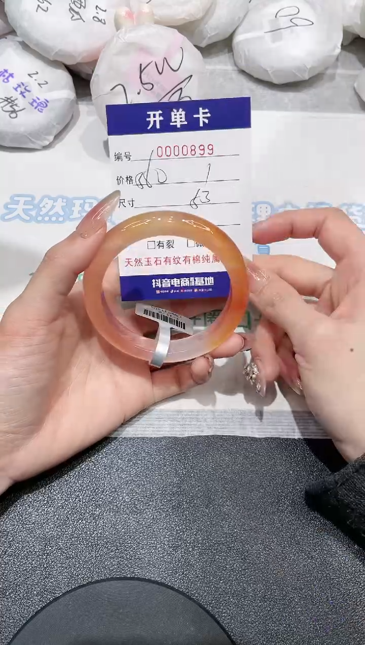 【闪购商品】玛瑙/玉髓手镯未镶嵌899