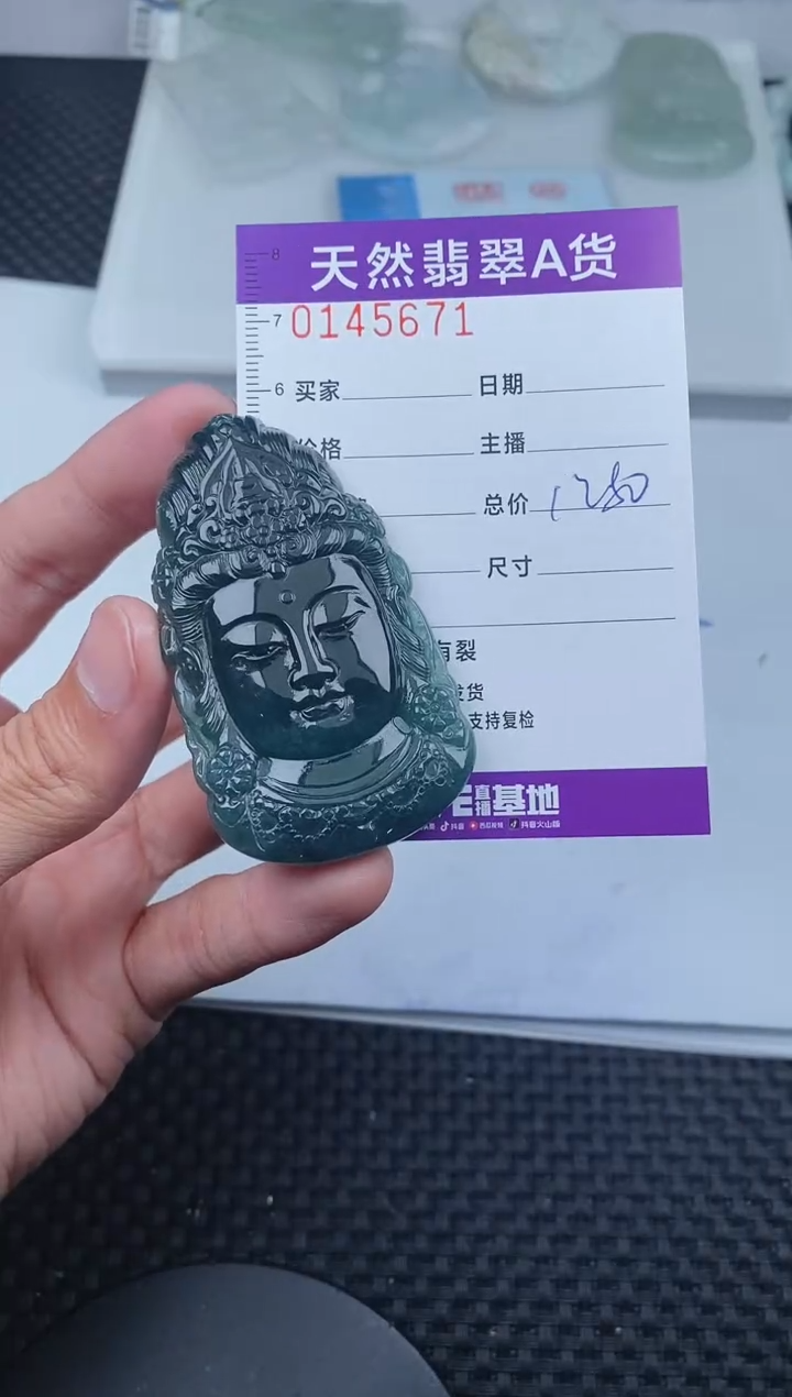 翡翠未镶嵌颈饰       671