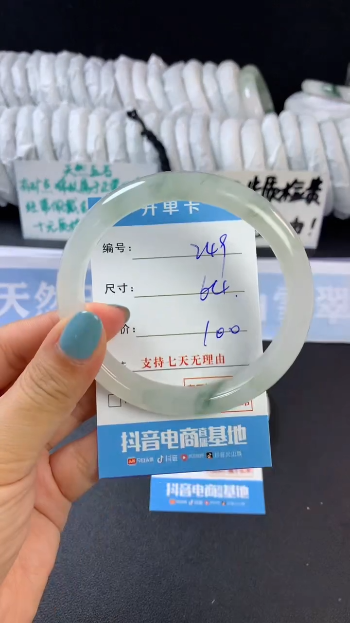 【闪购商品】石英质玉手镯未镶嵌D249