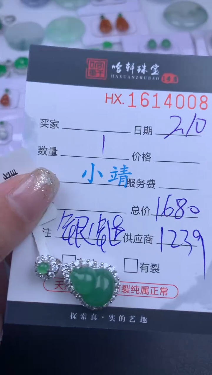 【闪购商品】翡翠挂件未镶嵌哈轩 葫芦1