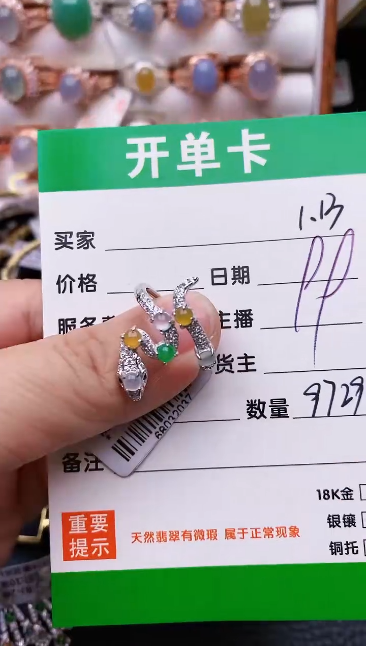 【闪购商品】翡翠戒指银S925镶嵌/9729