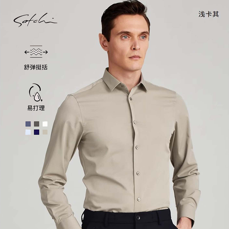 【正装DP免烫经典衬衫】Satchi男装长袖休闲商务休闲衬衫抗皱无痕