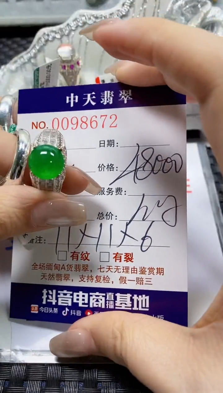 【闪购商品】翡翠戒指未镶嵌未镶嵌8672