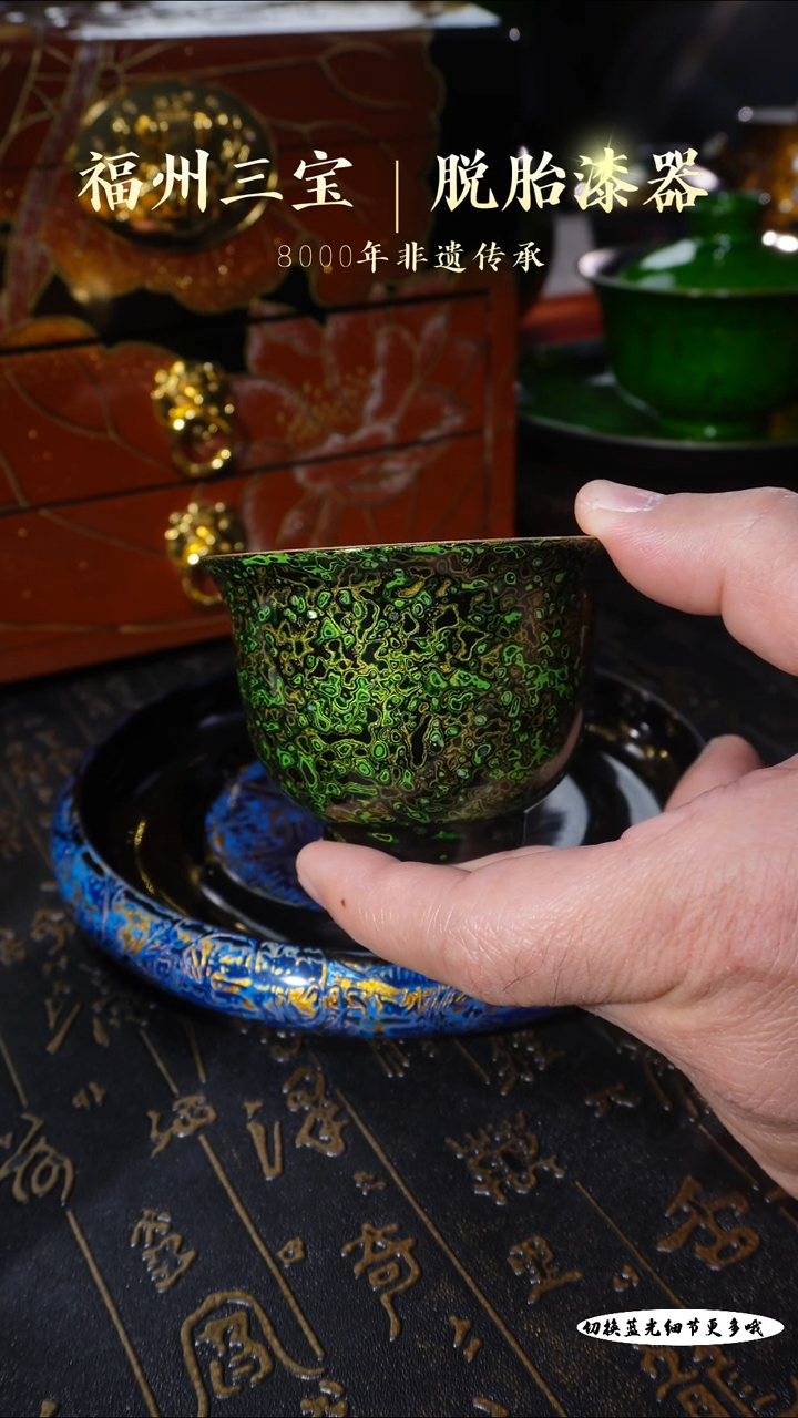 【闪购商品】非遗大漆绿金犀皮鎏金主人杯100cc