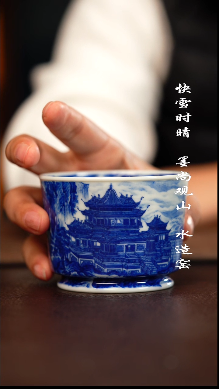 杯子陶寻山晓隐蓬莱仙境杯子