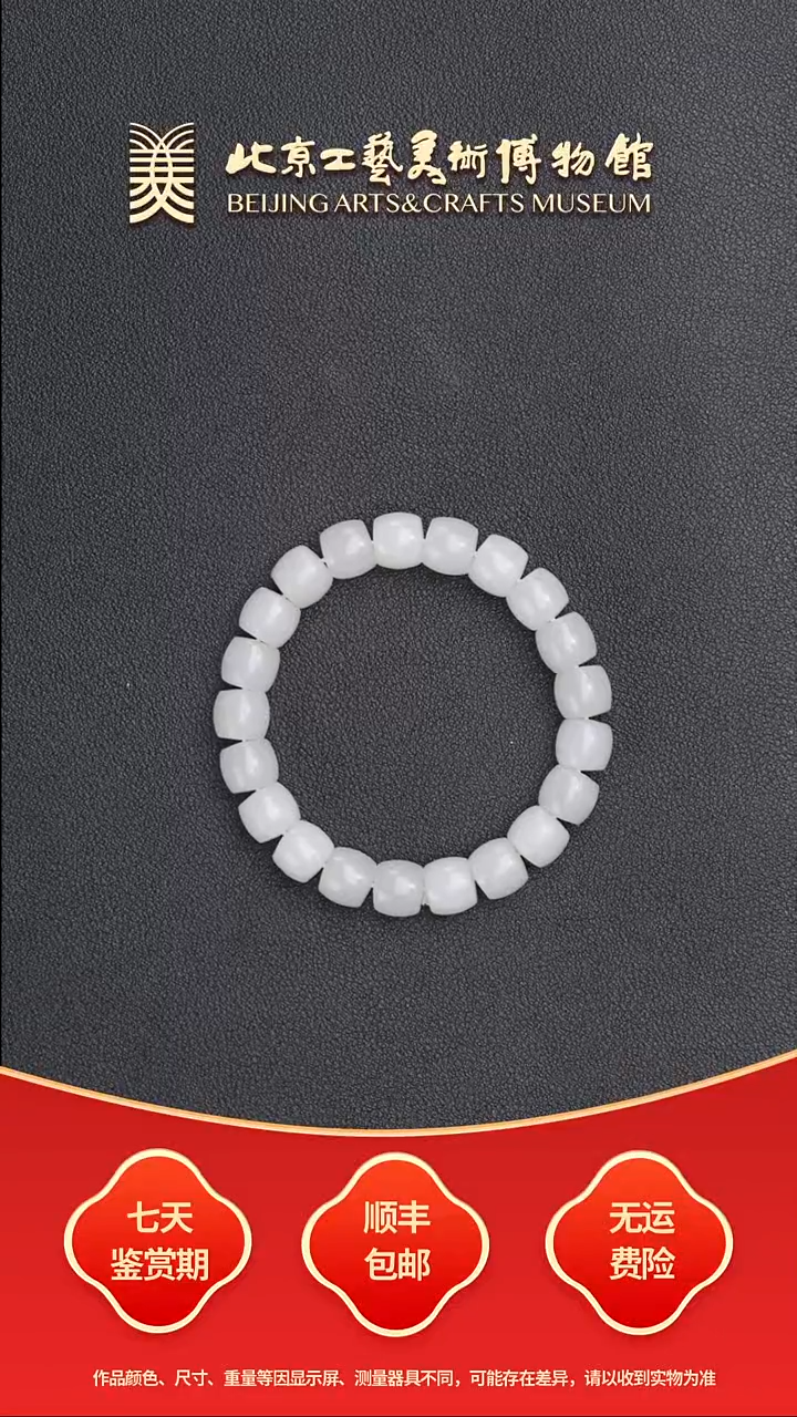 手串未镶嵌和田玉B0724GMD745（多样性发货）手串