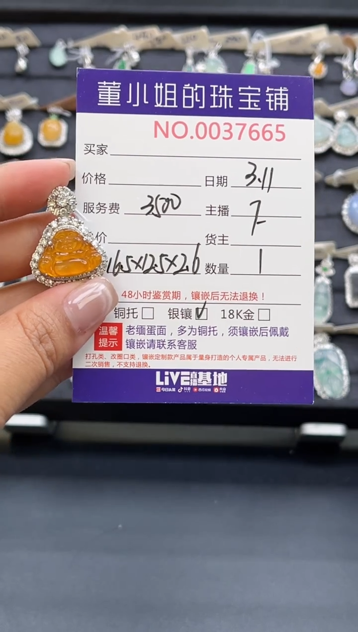 【闪购商品】翡翠吊坠(不含链)银S925镶嵌吊坠