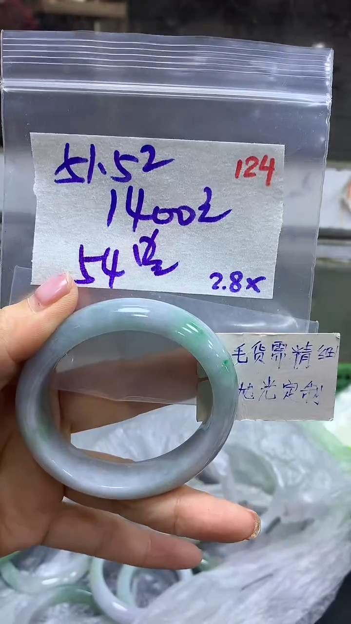 【闪购商品】定制翡翠未镶嵌毛货需精细抛光124手镯+1400元