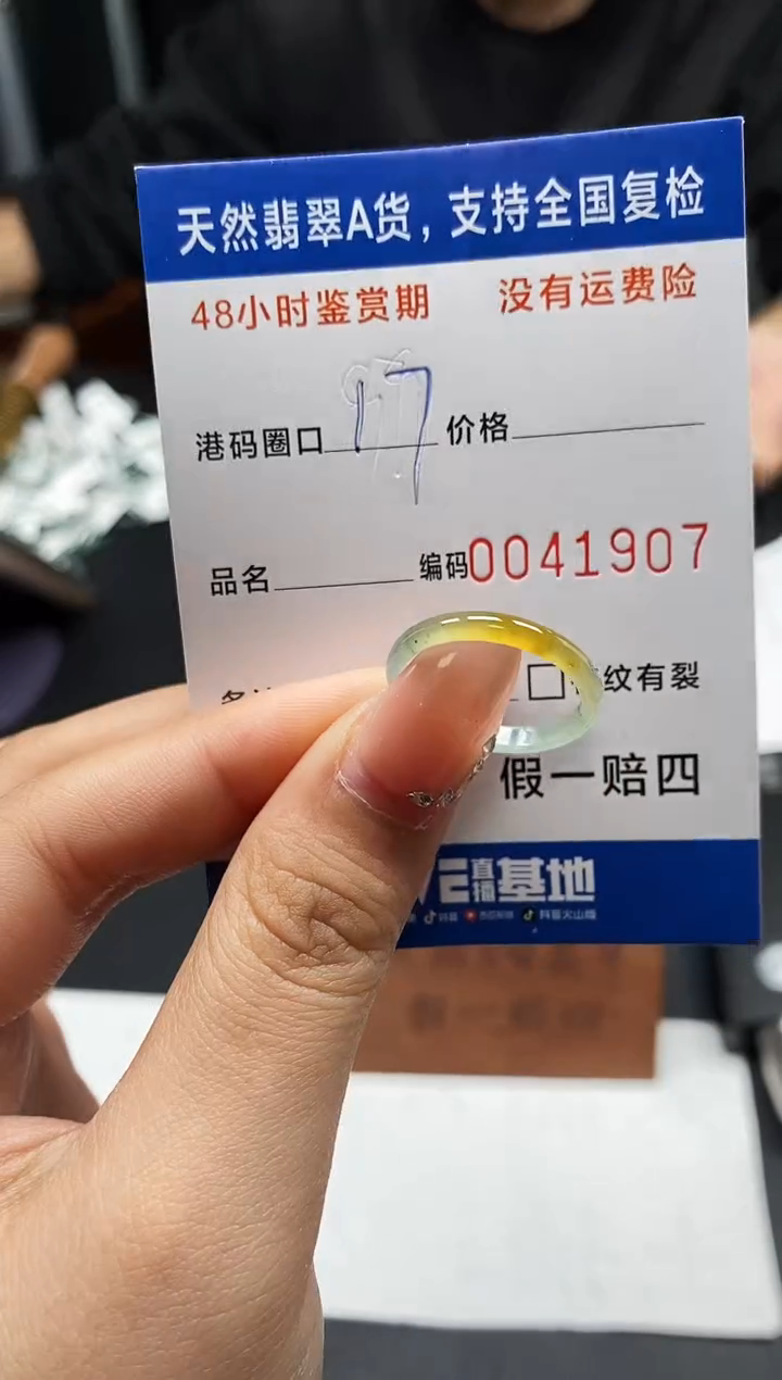 未镶嵌戒指翡翠天然A货翡翠1907