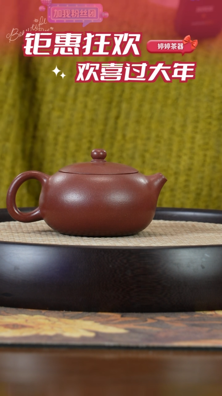 【闪购商品】紫砂茶壶清 宜兴紫砂壶