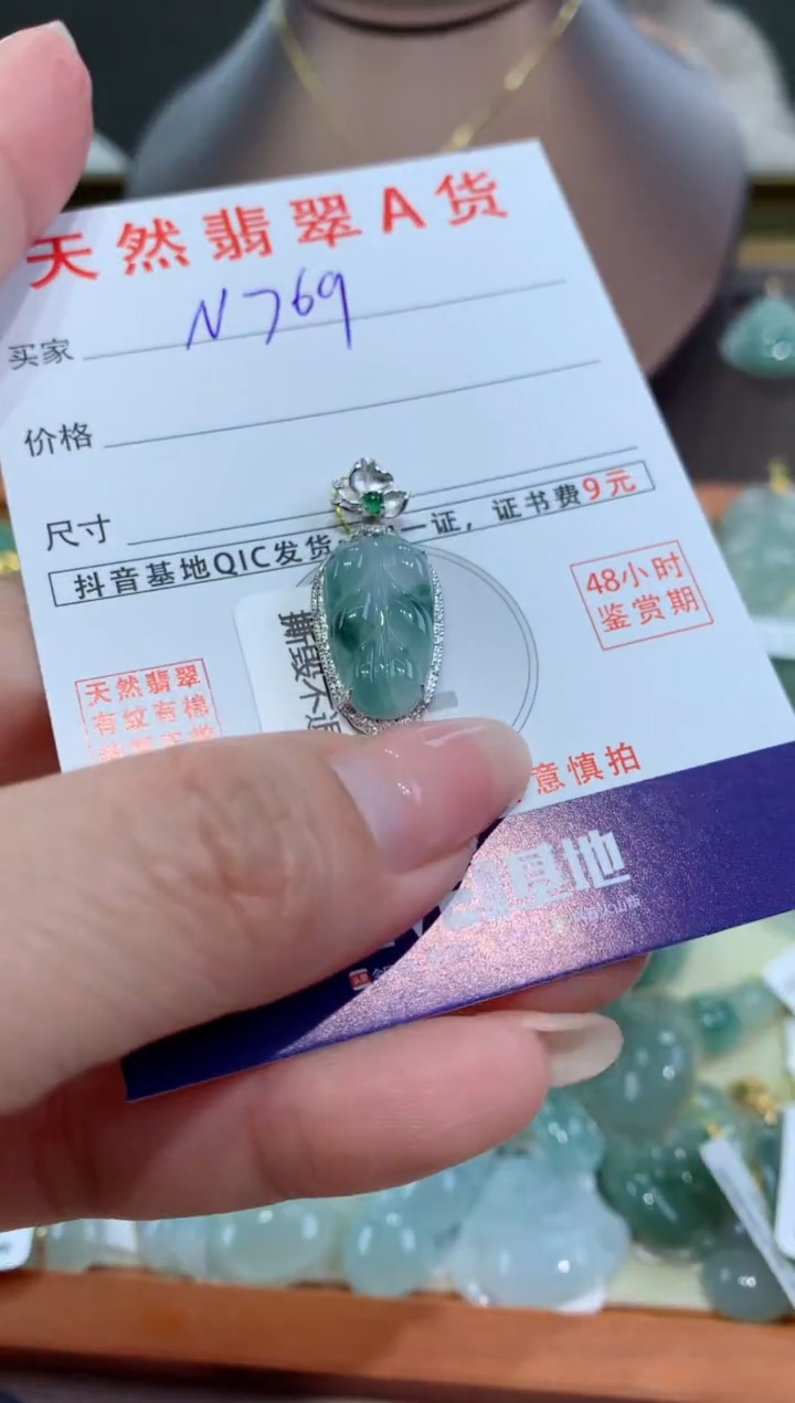 【闪购商品】翡翠颈饰18K金镶嵌天然缅甸a货翡翠