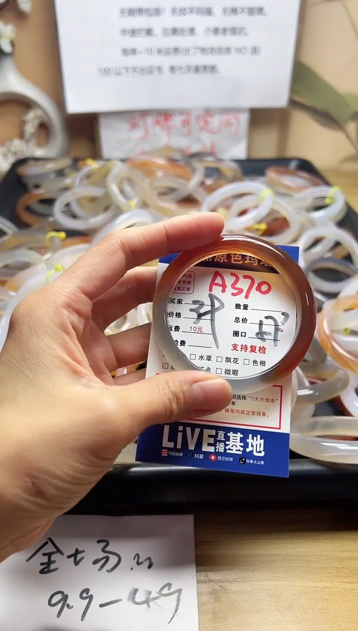 【闪购商品】玛瑙/玉髓手镯未镶嵌A370