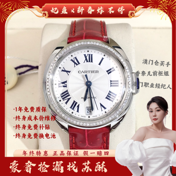 卡地亚/自动机械/表径35/S99250121001/250205WY0008
