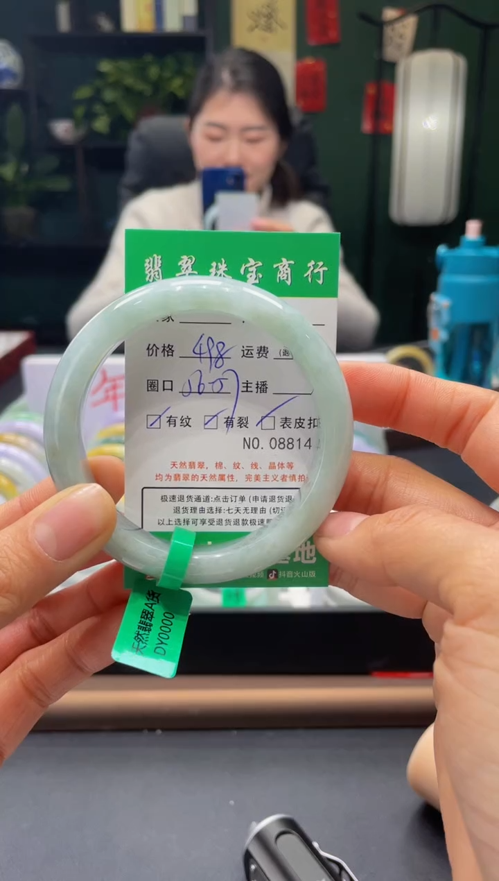 【闪购商品】翡翠手镯未镶嵌8814*****