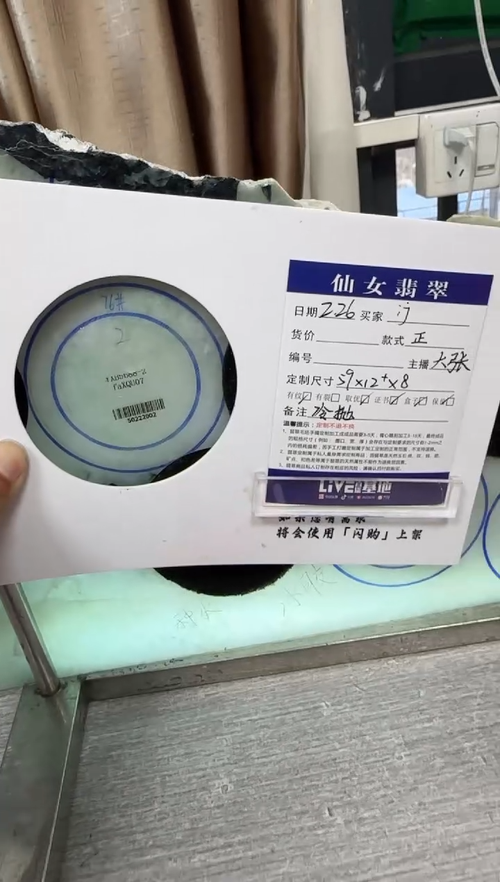 【闪购商品】定制翡翠手镯未镶嵌不退不换
